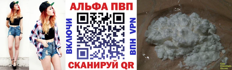 APVP кристаллы  купить наркотик  Батайск 