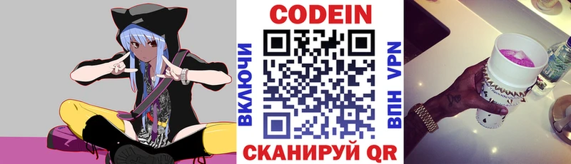 купить закладку  Батайск  Кодеиновый сироп Lean напиток Lean (лин) 