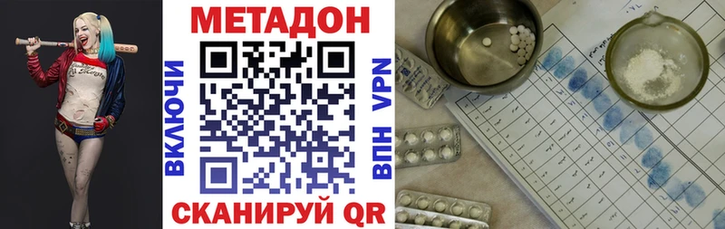 МЕТАДОН белоснежный где продают наркотики Батайск